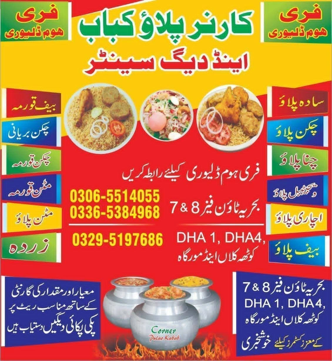 Corner Pulao Kabab & Daig Center daig menu