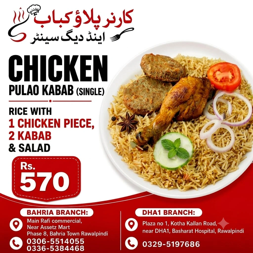 Chicken Pulao Kabab (Single)