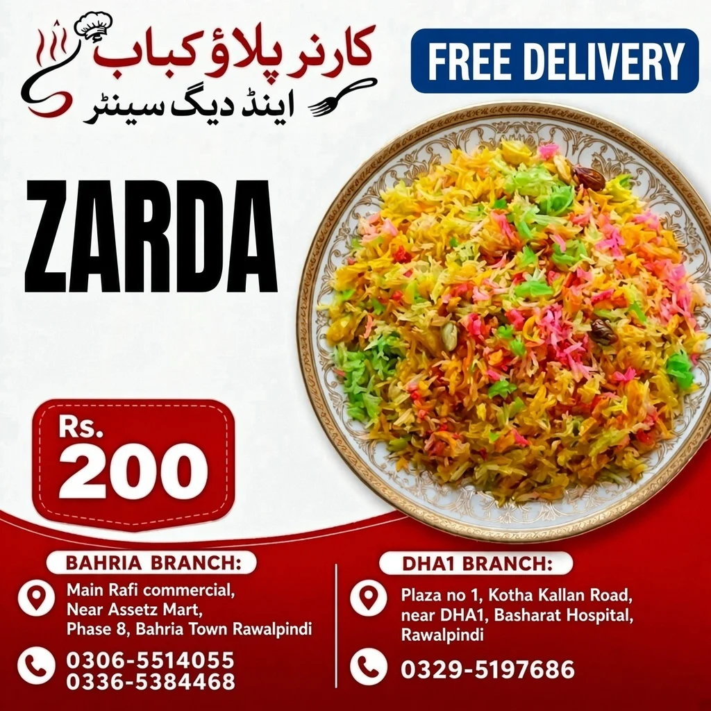 Zarda